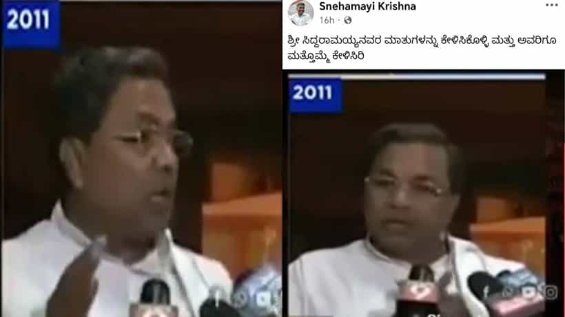 ಸಿಎಂ ಬೆನ್ನು ಬಿಡದ ಸ್ನೇಹಮಯಿ ಕೃಷ್ಣ: ಸಾಮಾಜಿಕ ಜಾಲತಾಣದಲ್ಲಿ ಹಳೆ ವಿಡಿಯೋ ಹಂಚಿಕೊಂಡು ಟಾಂಗ್