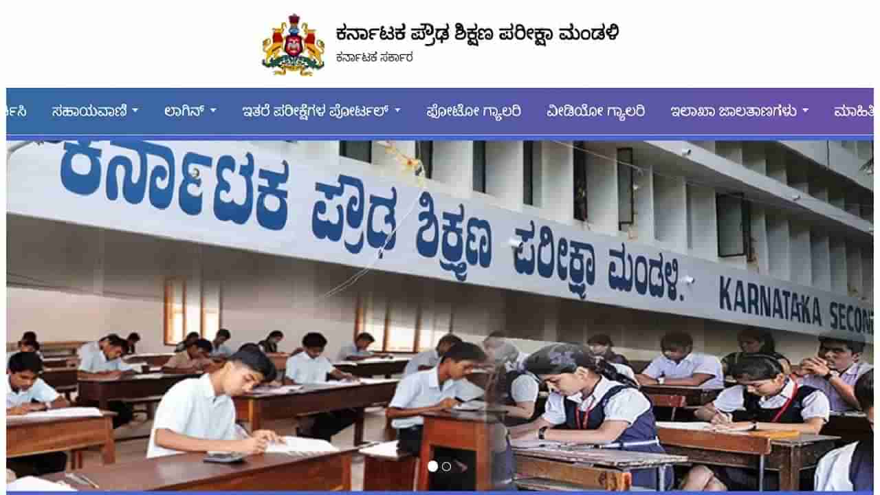 ವಿದ್ಯಾರ್ಥಿಗಳಿಗೆ ಶಾಕ್: SSLC ಮುಖ್ಯ ಪರೀಕ್ಷೆಯಂತೆ ಮಧ್ಯವಾರ್ಷಿಕ ಪರೀಕ್ಷೆ..!