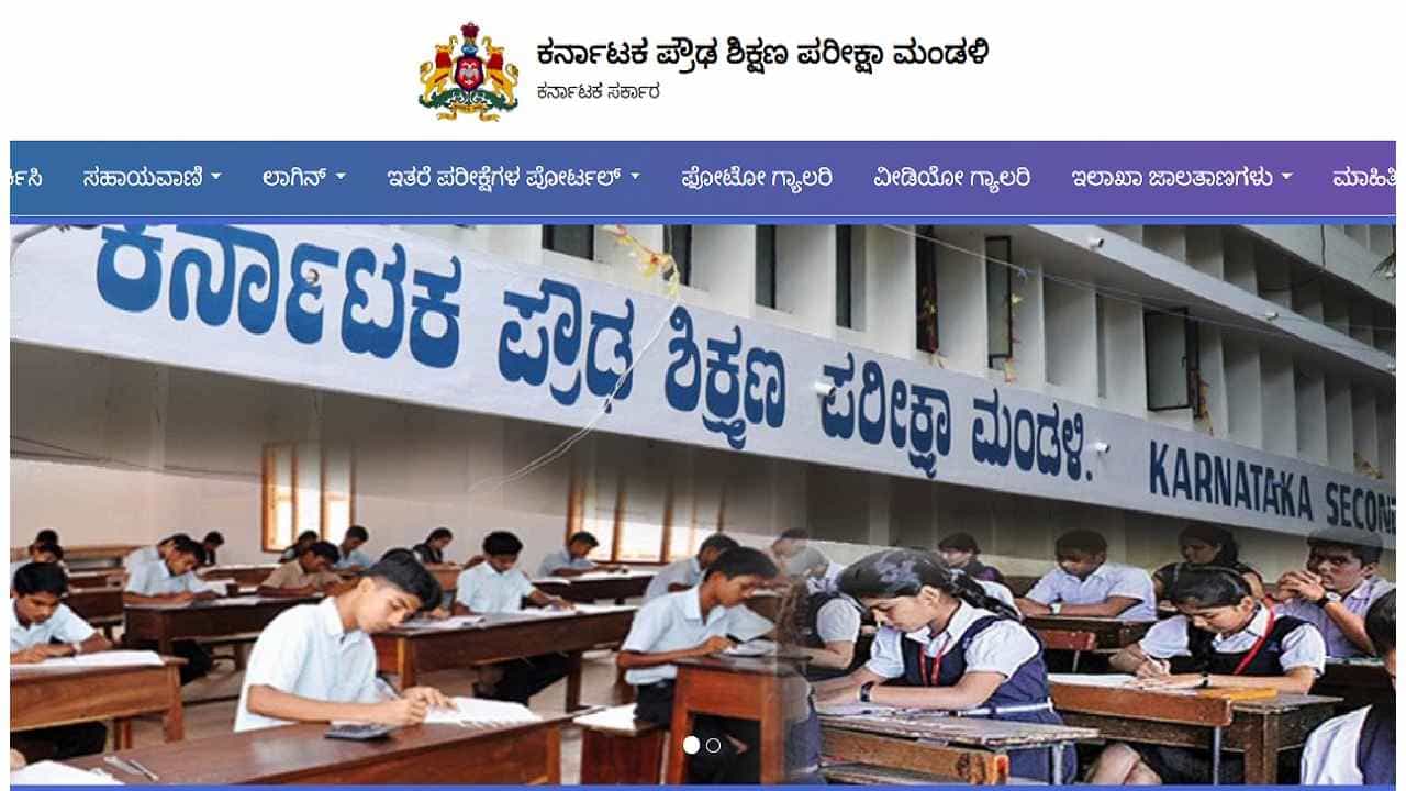ದ್ವಿತೀಯ ಪಿಯುಸಿಯಂತೆ ಎಸ್ಎಸ್ಎಲ್ಸಿ ಪರೀಕ್ಷೆಯಲ್ಲೂ ಮಹತ್ವದ ಬದಲಾವಣೆಗೆ ಪ್ಲಾನ್ ದ್ವಿತೀಯ ಪಿಯುಸಿಯಂತೆ ಎಸ್ಎಸ್ಎಲ್ಸಿ ಪರೀಕ್ಷೆಯಲ್ಲೂ ಮಹತ್ವದ ಬದಲಾವಣೆಗೆ ಪ್ಲಾನ್
