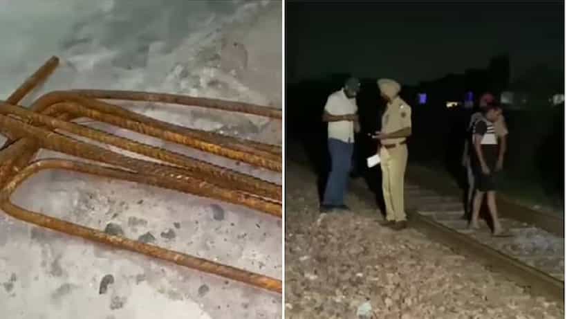 ಪಂಜಾಬ್ನಲ್ಲಿ ರೈಲು ಹಳಿ ತಪ್ಪಿಸುವ ಯತ್ನ, ರೈಲ್ವೆ ಹಳಿಯಲ್ಲಿತ್ತು ಕಬ್ಬಿಣದ ಸರಳುಗಳು