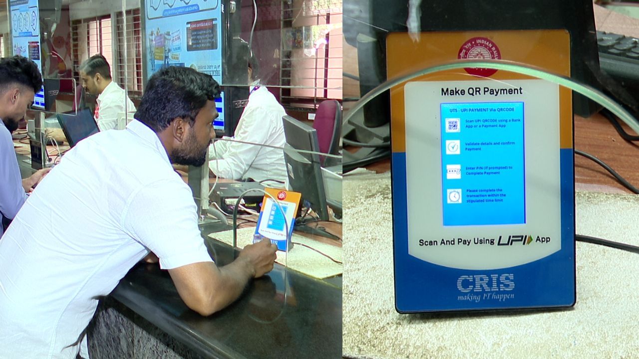 ರೈಲ್ವೆಗೂ ಬಂತು ಮೆಟ್ರೋ ಮಾದರಿ ಕ್ಯೂಆರ್ ಕೋಡ್ ಟಿಕೆಟ್ ವ್ಯವಸ್ಥೆ: ಬೆಂಗಳೂರಿನ 108 ಸ್ಟೇಷನ್ಗಳಲ್ಲೂ ಲಭ್ಯ ರೈಲ್ವೆಗೂ ಬಂತು ಮೆಟ್ರೋ ಮಾದರಿ ಕ್ಯೂಆರ್ ಕೋಡ್ ಟಿಕೆಟ್ ವ್ಯವಸ್ಥೆ: ಬೆಂಗಳೂರಿನ 108 ಸ್ಟೇಷನ್ಗಳಲ್ಲೂ ಲಭ್ಯ