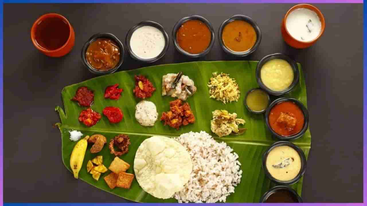 Onam Sadhya In Banglore 2024: ಕೇರಳದ ಸ್ಪೆಷಲ್ ಹಬ್ಬದೂಟ ಓಣಂ ಸದ್ಯ, ಬೆಂಗಳೂರಿನ ಈ ತಾಣಗಳಲ್ಲಿ ಸಿಗುತ್ತೆ ವಿಶಿಷ್ಟ ಭೋಜನ