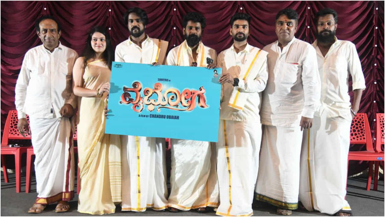 ಸ್ಯಾಂಡಲ್ವುಡ್ನಲ್ಲಿ ಹೊಸಬರ ‘ವೈಭೋಗ’; ಇದು ‘ಯು ಟರ್ನ್ 2’ ನಿರ್ದೇಶಕನ ಹೊಸ ಸಿನಿಮಾ ಸ್ಯಾಂಡಲ್ವುಡ್ನಲ್ಲಿ ಹೊಸಬರ ‘ವೈಭೋಗ’; ಇದು ‘ಯು ಟರ್ನ್ 2’ ನಿರ್ದೇಶಕನ ಹೊಸ ಸಿನಿಮಾ