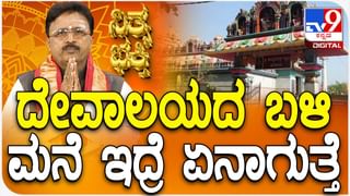 Nithya Bhavishya: ಈ ರಾಶಿಯವರಿಗೆ ಯೋಗ್ಯ ವಿವಾಹ ಸಂಬಂಧವು ಬರಬಹುದು‌