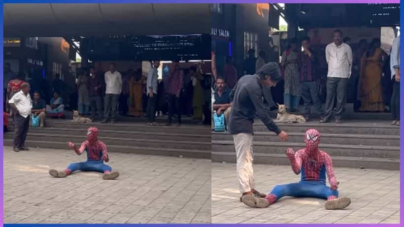 Viral: ರೈಲ್ವೆ ನಿಲ್ದಾಣದಲ್ಲಿ ಭಿಕ್ಷೆ ಬೇಡಲು ಕುಳಿತ ಸ್ಪೈಡರ್ ಮ್ಯಾನ್