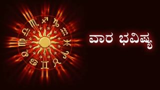 Numerology Prediction: ಸಂಖ್ಯಾಶಾಸ್ತ್ರ ಪ್ರಕಾರ ಜನ್ಮಸಂಖ್ಯೆಗೆ ಅನುಗುಣವಾಗಿ ಸೆಪ್ಟೆಂಬರ್ 14ರ ದಿನಭವಿಷ್ಯ