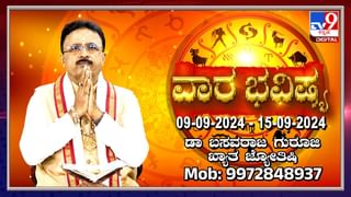 Horoscope: ಸಾಹಿತ್ಯಾಸಕ್ತರು ಹೆಚ್ಚು ಪ್ರಸಿದ್ಧಿ ಬಯಸುವಿರಿ, ಆದಾಯವೂ ಹೆಚ್ಚಾಗುವುದು