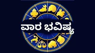 Numerology Prediction: ಸಂಖ್ಯಾಶಾಸ್ತ್ರ ಪ್ರಕಾರ ಜನ್ಮಸಂಖ್ಯೆಗೆ ಅನುಗುಣವಾಗಿ ಸೆಪ್ಟೆಂಬರ್ 7ರ ದಿನಭವಿಷ್ಯ 