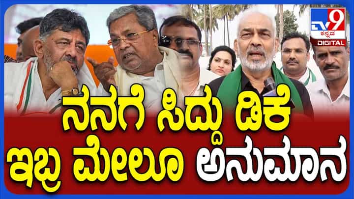 ಗ್ಯಾರಂಟಿ ಯೋಜನೆಗಳನ್ನು ನಿಲ್ಲಿಸುವ ಹುನ್ನಾರ ಸಿಎಂ, ಡಿಸಿಎಂ ಮಾಡಿದ್ದರೂ ಆಶ್ಚರ್ಯವಿಲ್ಲ: ಎ ಮಂಜು, ಶಾಸಕ ಗ್ಯಾರಂಟಿ ಯೋಜನೆಗಳನ್ನು ನಿಲ್ಲಿಸುವ ಹುನ್ನಾರ ಸಿಎಂ, ಡಿಸಿಎಂ ಮಾಡಿದ್ದರೂ ಆಶ್ಚರ್ಯವಿಲ್ಲ: ಎ ಮಂಜು, ಶಾಸಕ