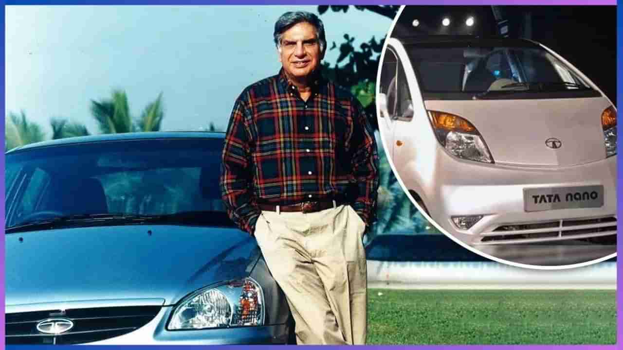 Ratan Tata Car Collection: ರತನ್ ಟಾಟಾ ಅವರ ಇಷ್ಟದ ಕಾರು ಯಾವುದು?, ಮನೆಯಲ್ಲಿ ಒಟ್ಟು ಎಷ್ಟು ಕಾರುಗಳಿದ್ದವು?