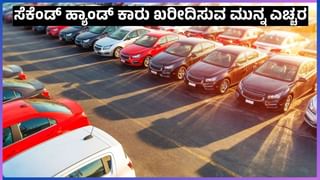 Maruti Suzuki car: ಈ ಮಾರುತಿ ಕಾರಿನಲ್ಲಿ ಚಿನ್ನದಷ್ಟೇ ಬೆಲೆಬಾಳುವ ಭಾಗವಿದೆ, ಕಳ್ಳರು ಅದನ್ನು ಕದ್ದು ಶ್ರೀಮಂತರಾಗ್ತಿದಾರೆ!