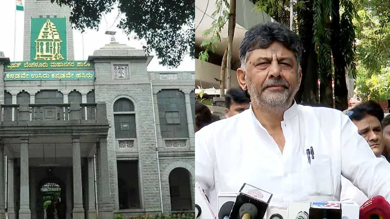 ಬಿಜೆಪಿ ಶಾಸಕರಿರುವ ಜಯನಗರ ಬಿಟ್ಟು ಬೆಂಗಳೂರಿನ ಎಲ್ಲ ವಿಧಾನಸಭಾ ಕ್ಷೇತ್ರಗಳಿಗೆ 10 ಕೋಟಿ ಅನುದಾನ: ಡಿಕೆಶಿ ನಡೆಗೆ ಬಿಜೆಪಿ ಕೆಂಡ ಬಿಜೆಪಿ ಶಾಸಕರಿರುವ ಜಯನಗರ ಬಿಟ್ಟು ಬೆಂಗಳೂರಿನ ಎಲ್ಲ ವಿಧಾನಸಭಾ ಕ್ಷೇತ್ರಗಳಿಗೆ 10 ಕೋಟಿ ಅನುದಾನ: ಡಿಕೆಶಿ ನಡೆಗೆ ಬಿಜೆಪಿ ಕೆಂಡ