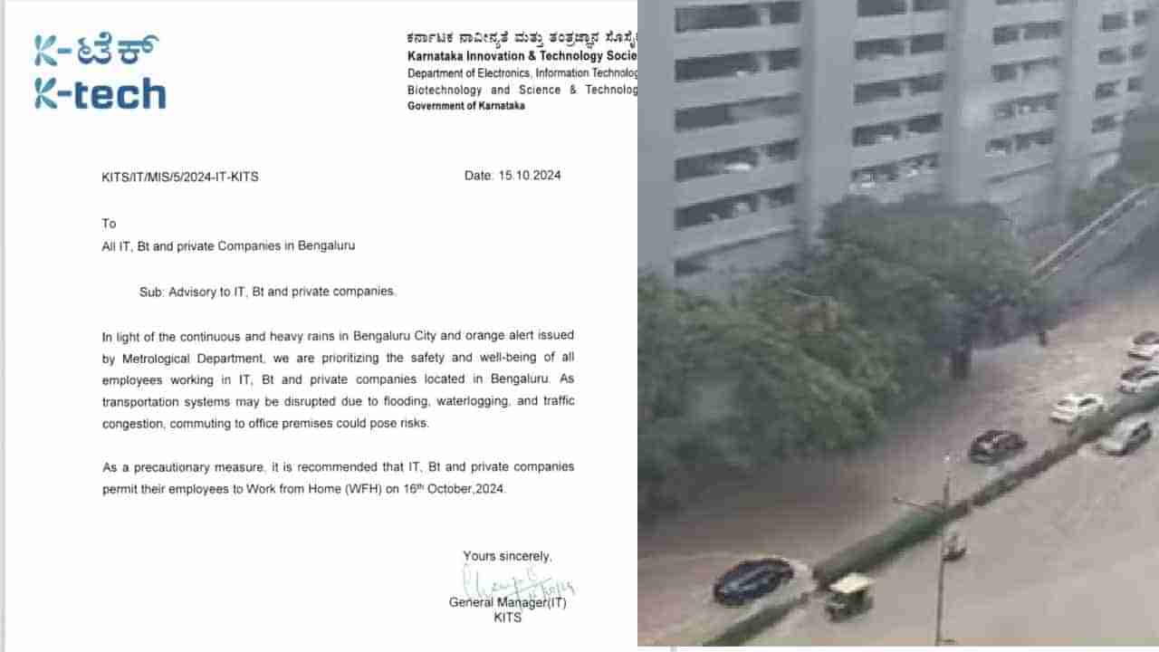 ಬೆಂಗಳೂರಿಗೆ ಜಲದಿಗ್ಬಂಧನ: ಅ.16ರಂದು ಐಟಿ ಉದ್ಯೋಗಿಗಳಿಗೆ ವರ್ಕ್ ಫ್ರಂ ಹೋಂ ನೀಡುವಂತೆ ಸೂಚನೆ