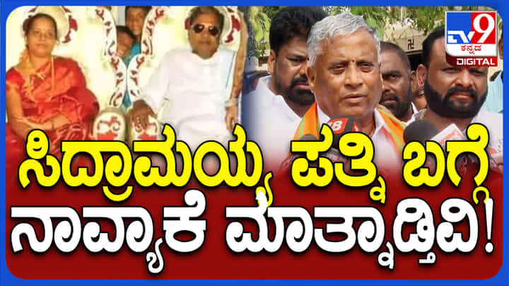 ಮುಡಾ ಹಗರಣದ ಬಗ್ಗೆ ಪದೇ ಪದೆ ಮಾತಾಡೋದು ಬೇಡ: ಸಿದ್ದರಾಮಯ್ಯ ಬಗ್ಗೆ ಸೋಮಣ್ಣ ಸಾಫ್ಟ್ಕಾರ್ನರ್ ಮುಡಾ ಹಗರಣದ ಬಗ್ಗೆ ಪದೇ ಪದೆ ಮಾತಾಡೋದು ಬೇಡ: ಸಿದ್ದರಾಮಯ್ಯ ಬಗ್ಗೆ ಸೋಮಣ್ಣ ಸಾಫ್ಟ್ಕಾರ್ನರ್