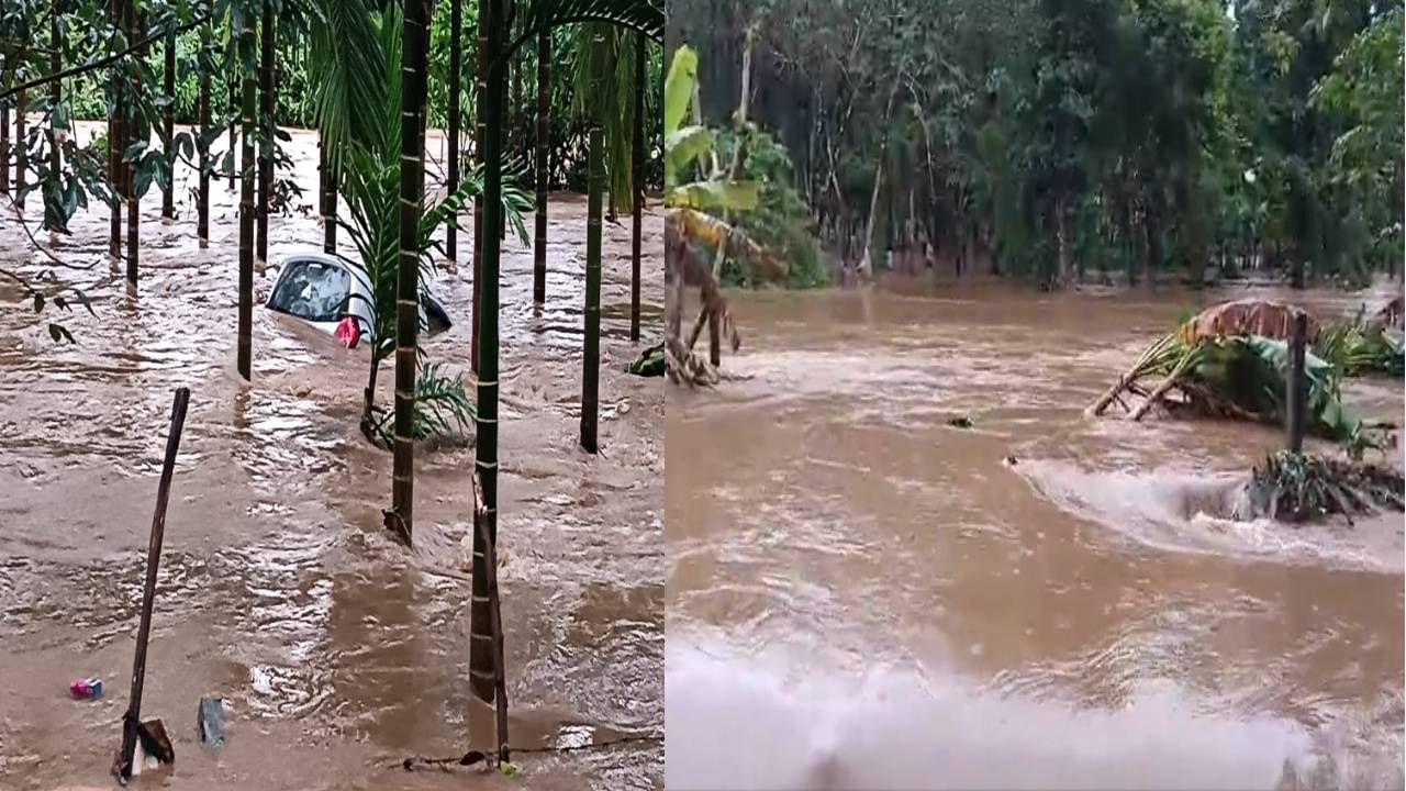 ಉಡುಪಿಯ ಹೆಬ್ರಿಯಲ್ಲಿ ಮೇಘಸ್ಫೋಟ; ಭೀಕರ ಪ್ರವಾಹ ಸೃಷ್ಟಿ