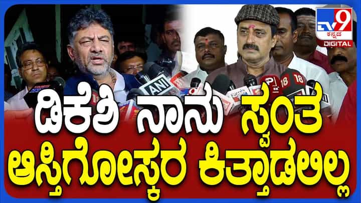 ಶಿವಕುಮಾರ್ರೊಂದಿಗೆ ವೈರತ್ವ ರಾಜಕೀಯಕ್ಕೆ ಮಾತ್ರ ಸೀಮಿತವಾಗಿತ್ತು: ಸಿಪಿ ಯೋಗೇಶ್ವರ್ ಶಿವಕುಮಾರ್ರೊಂದಿಗೆ ವೈರತ್ವ ರಾಜಕೀಯಕ್ಕೆ ಮಾತ್ರ ಸೀಮಿತವಾಗಿತ್ತು: ಸಿಪಿ ಯೋಗೇಶ್ವರ್