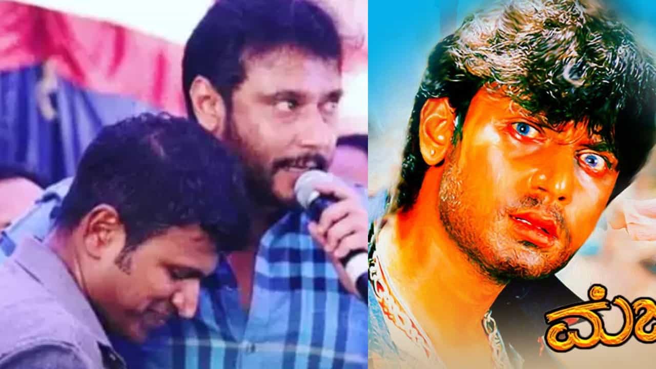ದರ್ಶನ್ ಮೊದಲ ಸಿನಿಮಾಕ್ಕೆ ಸಹಾಯ ಮಾಡಿದ್ದ ಪುನೀತ್ ರಾಜ್ಕುಮಾರ್ ದರ್ಶನ್ ಮೊದಲ ಸಿನಿಮಾಕ್ಕೆ ಸಹಾಯ ಮಾಡಿದ್ದ ಪುನೀತ್ ರಾಜ್ಕುಮಾರ್