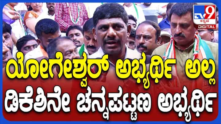 ರಾಜಕೀಯ ಪ್ರಕ್ರಿಯೆಗಳನ್ನು ಕುಮಾರಸ್ವಾಮಿ ಷಡ್ಯಂತ್ರ ಅಂತ ಹೇಳಬಾರದು: ಡಿಕೆ ಸುರೇಶ್ ರಾಜಕೀಯ ಪ್ರಕ್ರಿಯೆಗಳನ್ನು ಕುಮಾರಸ್ವಾಮಿ ಷಡ್ಯಂತ್ರ ಅಂತ ಹೇಳಬಾರದು: ಡಿಕೆ ಸುರೇಶ್