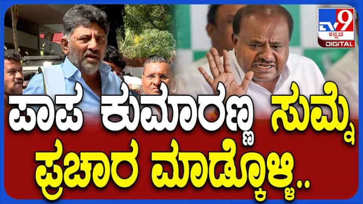 ಜಯನಗರ ವಿಧಾನಸಭಾ ಕ್ಷೇತ್ರಕ್ಕೆ ಉದ್ದೇಶಪೂರ್ವಕವಾಗಿ ಅನುದಾನ ಬಿಡುಗಡೆ ಮಾಡಿಲ್ಲ: ಶಿವಕುಮಾರ್ ಜಯನಗರ ವಿಧಾನಸಭಾ ಕ್ಷೇತ್ರಕ್ಕೆ ಉದ್ದೇಶಪೂರ್ವಕವಾಗಿ ಅನುದಾನ ಬಿಡುಗಡೆ ಮಾಡಿಲ್ಲ: ಶಿವಕುಮಾರ್
