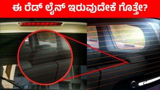 Auto Tips: ಮಾರುತಿ ಕಾರುಗಳು ಬಂಪರ್ ಮೈಲೇಜ್ ನೀಡಲು ಕಾರಣವೇನು ಗೊತ್ತೇ?: ಅಚ್ಚರಿ ವಿಚಾರ ಬಯಲು