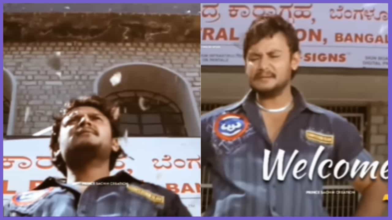 Viral: ನಮ್ ಬಾಸ್ ರಿಲೀಸೋ.. ದೇವ್ರು ರಿಲೀಸ್ ಆಗ್ಬಿರ್ಟ್ರು ಕಣ್ರಲೇ!ವೈರಲ್ ಆಗ್ತಿದೆ ದರ್ಶನ್ ಮೀಮ್ಸ್ Viral: ನಮ್ ಬಾಸ್ ರಿಲೀಸೋ.. ದೇವ್ರು ರಿಲೀಸ್ ಆಗ್ಬಿರ್ಟ್ರು ಕಣ್ರಲೇ!ವೈರಲ್ ಆಗ್ತಿದೆ ದರ್ಶನ್ ಮೀಮ್ಸ್