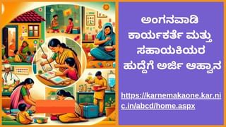 South Western Railway Recruitment 2024 : ನೈಋತ್ಯ ರೈಲ್ವೆಯಲ್ಲಿ ಖಾಲಿ ಇರುವ ಹುದ್ದೆಗಳಿಗೆ ಅರ್ಜಿ ಆಹ್ವಾನ, ಇಲ್ಲಿದೆ ಮಾಹಿತಿ