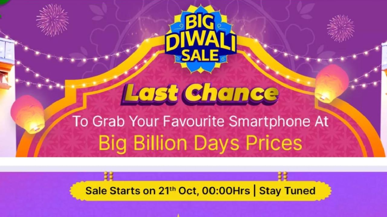 Flipkart Big Diwali Sale 2024: ಫ್ಲಿಪ್‌ಕಾರ್ಟ್ ಬಿಗ್ ದೀಪಾವಳಿ ಸೇಲ್ ಲೈವ್: ಈ 10 ಸ್ಮಾರ್ಟ್‌ಫೋನ್‌ಗಳ ಮೇಲೆ ಬಂಪರ್ ಡಿಸ್ಕೌಂಟ್