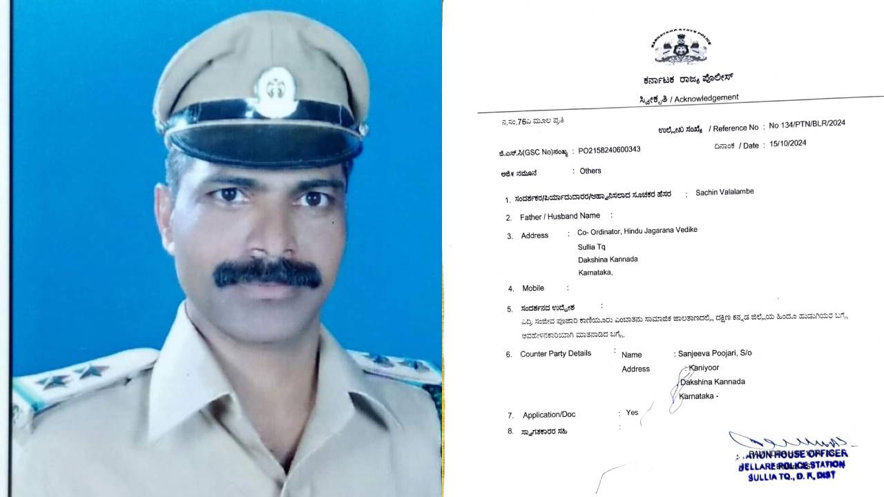 ಹಿಂದೂ ಧರ್ಮದ ಒಂದು ಸಮಾಜದ ಹೆಣ್ಣುಮಕ್ಕಳನ್ನು ವೇಶ್ಯೆಯರು ಎಂದ ಸರ್ಕಾರಿ ಅಧಿಕಾರಿ: ಆಕ್ರೋಶ ಹಿಂದೂ ಧರ್ಮದ ಒಂದು ಸಮಾಜದ ಹೆಣ್ಣುಮಕ್ಕಳನ್ನು ವೇಶ್ಯೆಯರು ಎಂದ ಸರ್ಕಾರಿ ಅಧಿಕಾರಿ: ಆಕ್ರೋಶ
