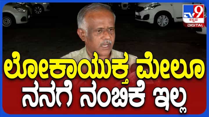 ನಾನು ದೂರು ದಾಖಲಿಸಿರುವ ಎಲ್ಲ ಪ್ರಕರಣಗಳ ಕಾಗದಪತ್ರಗಳನ್ನು ಈಡಿ ವಿಚಾರಣೆಗೆ ತಂದಿದ್ದೇನೆ: ಗಂಗರಾಜು ನಾನು ದೂರು ದಾಖಲಿಸಿರುವ ಎಲ್ಲ ಪ್ರಕರಣಗಳ ಕಾಗದಪತ್ರಗಳನ್ನು ಈಡಿ ವಿಚಾರಣೆಗೆ ತಂದಿದ್ದೇನೆ: ಗಂಗರಾಜು