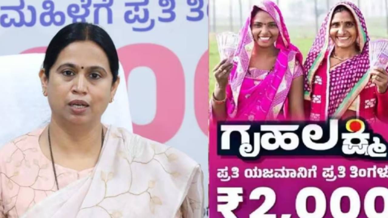 ದಸರಾ ಹಬ್ಬಕ್ಕಾಗಿ ಗೃಹಲಕ್ಷ್ಮೀ ಹಣಕ್ಕೆ ಕಾಯುತ್ತಿರುವವರಿಗೆ ಗುಡ್ನ್ಯೂಸ್ ದಸರಾ ಹಬ್ಬಕ್ಕಾಗಿ ಗೃಹಲಕ್ಷ್ಮೀ ಹಣಕ್ಕೆ ಕಾಯುತ್ತಿರುವವರಿಗೆ ಗುಡ್ನ್ಯೂಸ್
