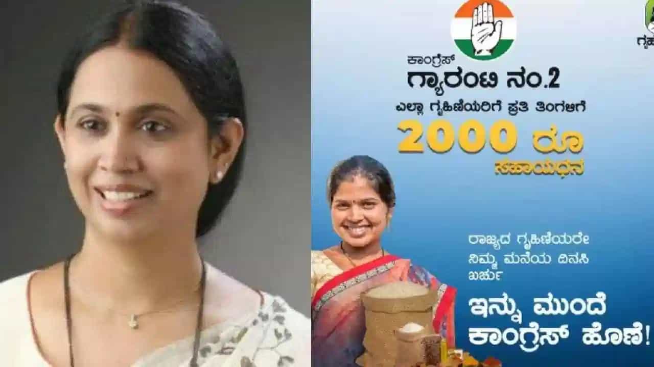 ಕೊನೆಗೂ ಬಂತು ಜೂನ್ ತಿಂಗಳ ಗೃಹಲಕ್ಷ್ಮಿ ಹಣ: ಆದರೂ ತಣಿದಿಲ್ಲ ಗೃಹಲಕ್ಷ್ಮಿಯರ ಅಸಮಾಧಾನ ಕೊನೆಗೂ ಬಂತು ಜೂನ್ ತಿಂಗಳ ಗೃಹಲಕ್ಷ್ಮಿ ಹಣ: ಆದರೂ ತಣಿದಿಲ್ಲ ಗೃಹಲಕ್ಷ್ಮಿಯರ ಅಸಮಾಧಾನ