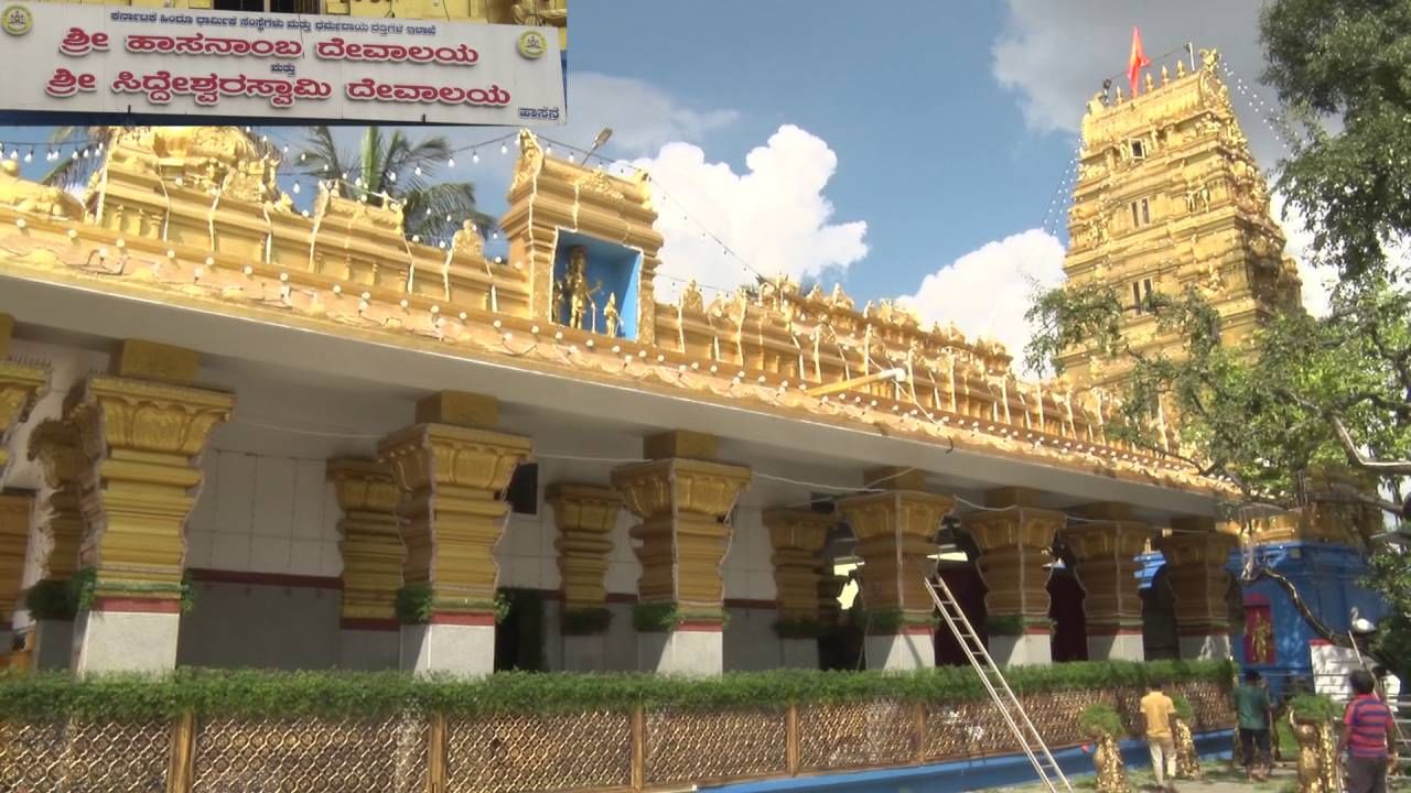 Hasanamba Darshan: ಇಂದು ಹಾಸನಾಂಬ ದೇಗುಲ ಬಾಗಿಲು ಓಪನ್: 9 ದಿನ ದರ್ಶನಕ್ಕೆ ಅವಕಾಶ, ಆನ್ಲೈನ್ ಬುಕ್ಕಿಂಗ್ ಲಭ್ಯ Hasanamba Darshan: ಇಂದು ಹಾಸನಾಂಬ ದೇಗುಲ ಬಾಗಿಲು ಓಪನ್: 9 ದಿನ ದರ್ಶನಕ್ಕೆ ಅವಕಾಶ, ಆನ್ಲೈನ್ ಬುಕ್ಕಿಂಗ್ ಲಭ್ಯ