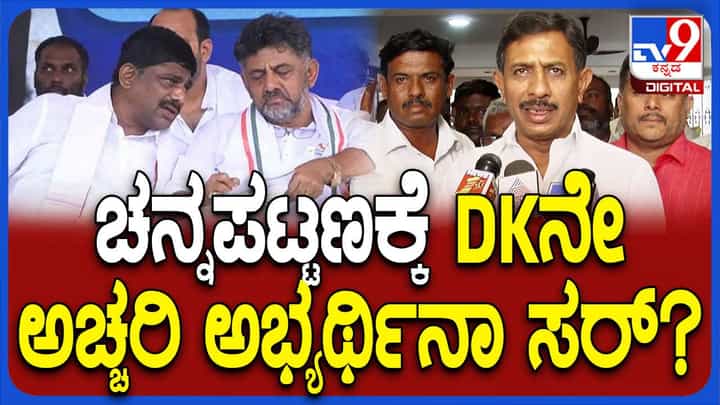 ಯೋಗೇಶ್ವರ್ ಪ್ರಭಾವಿ ನಾಯಕ ಕಾಂಗ್ರೆಸ್ಗೆ ಬಂದರೆ ಪಕ್ಷಕ್ಕೆ ಅನುಕೂಲ: ಹೆಚ್ಸಿ ಬಾಲಕೃಷ್ಣ ಯೋಗೇಶ್ವರ್ ಪ್ರಭಾವಿ ನಾಯಕ ಕಾಂಗ್ರೆಸ್ಗೆ ಬಂದರೆ ಪಕ್ಷಕ್ಕೆ ಅನುಕೂಲ: ಹೆಚ್ಸಿ ಬಾಲಕೃಷ್ಣ