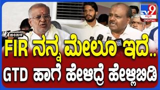 ನಾನು ಇರುವುದನ್ನೇ ಹೇಳಿದ್ದೇನೆ: ಕುಮಾರಸ್ವಾಮಿಗೆ ಶಾಸಕ ಜಿಟಿ ದೇವೇಗೌಡ ಪರೋಕ್ಷ ಟಾಂಗ್​​