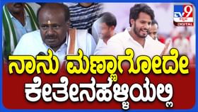 ಪ್ರಿಯಾಂಕಾ ವಯನಾಡ್ನಿಂದ ಸ್ಪರ್ಧಿಸುವುದು ಕಾಂಗ್ರೆಸ್ಗೆ ಸರಿ: ಕುಮಾರಸ್ವಾಮಿ ಪ್ರಿಯಾಂಕಾ ವಯನಾಡ್ನಿಂದ ಸ್ಪರ್ಧಿಸುವುದು ಕಾಂಗ್ರೆಸ್ಗೆ ಸರಿ: ಕುಮಾರಸ್ವಾಮಿ