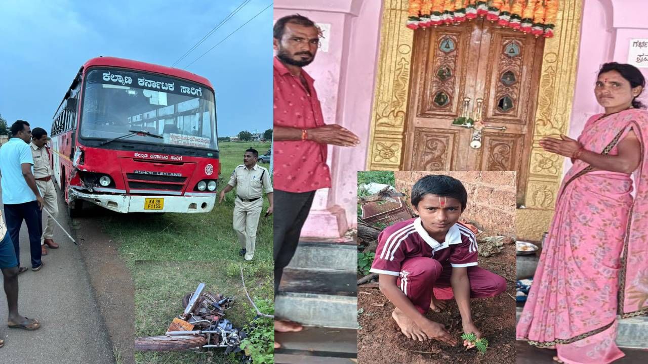 ಅಯ್ಯೋ ವಿಧಿಯೇ! ಬಸ್​ ಡಿಕ್ಕಿಯಾಗಿ ಬೈಕ್​ನಲ್ಲಿದ್ದ ದಂಪತಿ, ಮಗ ಸ್ಥಳದಲ್ಲೇ ಸಾವು