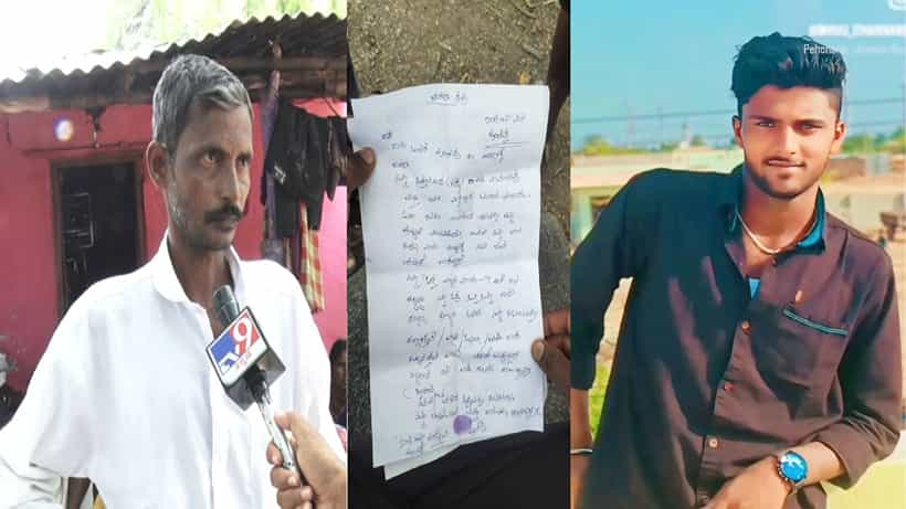 ಸೋದರತ್ತೆ ಬೆದರಿಕೆಗೆ ಹೆದರಿ ಅಳಿಯ ಆತ್ಮಹತ್ಯೆ! 17 ಗುಂಟೆ ಸೈಟ್ ವಿವಾದ, ಡೆತ್ ನೋಟ್ನಲ್ಲಿತ್ತು ರಹಸ್ಯ