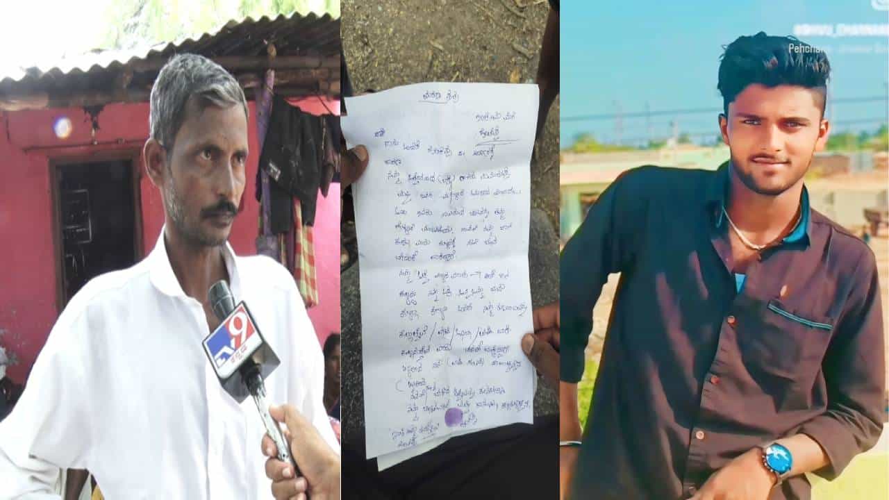 ಸೋದರತ್ತೆ ಬೆದರಿಕೆಗೆ ಹೆದರಿ ಅಳಿಯ ಆತ್ಮಹತ್ಯೆ! 17 ಗುಂಟೆ ಸೈಟ್ ವಿವಾದ, ಡೆತ್ ನೋಟ್​ನಲ್ಲಿತ್ತು ರಹಸ್ಯ