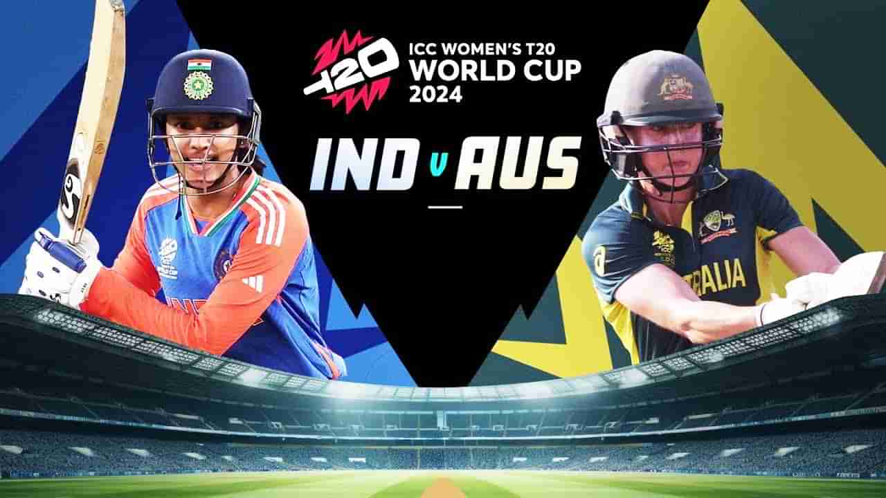 IND vs AUS: ಆಸ್ಟ್ರೇಲಿಯಾ ವಿರುದ್ಧ ಭಾರತ ಎಷ್ಟು ರನ್​ಗಳಿಂದ ಗೆಲ್ಲಬೇಕು?