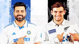 IND vs NZ: ಡಕ್… ಡಕ್… ಭಾರತಕ್ಕೆ ಆರಂಭಿಕ ಆಘಾತ ನೀಡಿದ ಕಿವೀಸ್