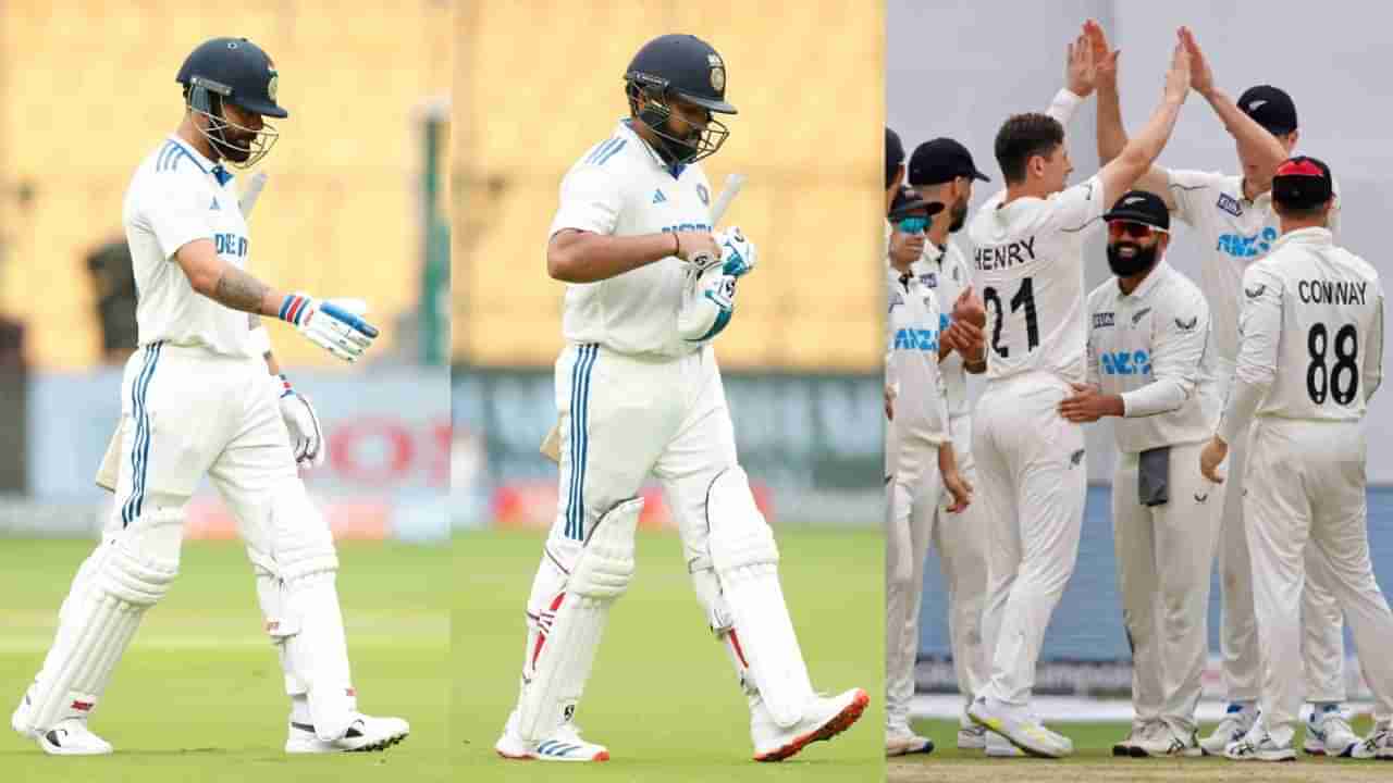 IND vs NZ: 0,0,0,0,0: ಎರಡಂಕಿ ಮೊತ್ತಕ್ಕೆ ಟೀಮ್ ಇಂಡಿಯಾ ಆಲೌಟ್..!