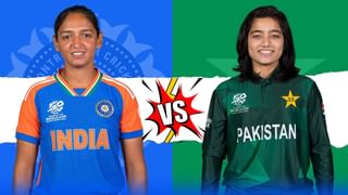 India Women vs Pakistan Women: ಇಂದು ಟೀಮ್ ಇಂಡಿಯಾಗೆ ನಿರ್ಣಾಯಕ ಪಂದ್ಯ