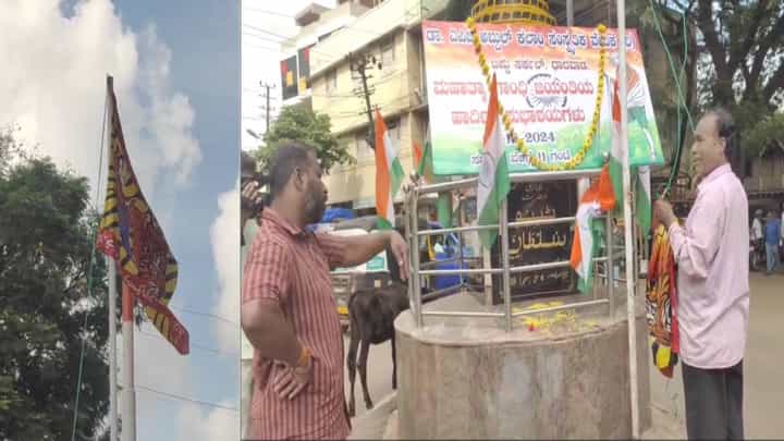 ಧಾರವಾಡ: ಧಾರ್ಮಿಕ ಧ್ವಜದ ಕೆಳಗೆ ರಾಷ್ಟ್ರಧ್ವಜ ಅಳವಡಿಕೆ ಮಾಡಿ ಅಪಮಾನ ಧಾರವಾಡ: ಧಾರ್ಮಿಕ ಧ್ವಜದ ಕೆಳಗೆ ರಾಷ್ಟ್ರಧ್ವಜ ಅಳವಡಿಕೆ ಮಾಡಿ ಅಪಮಾನ