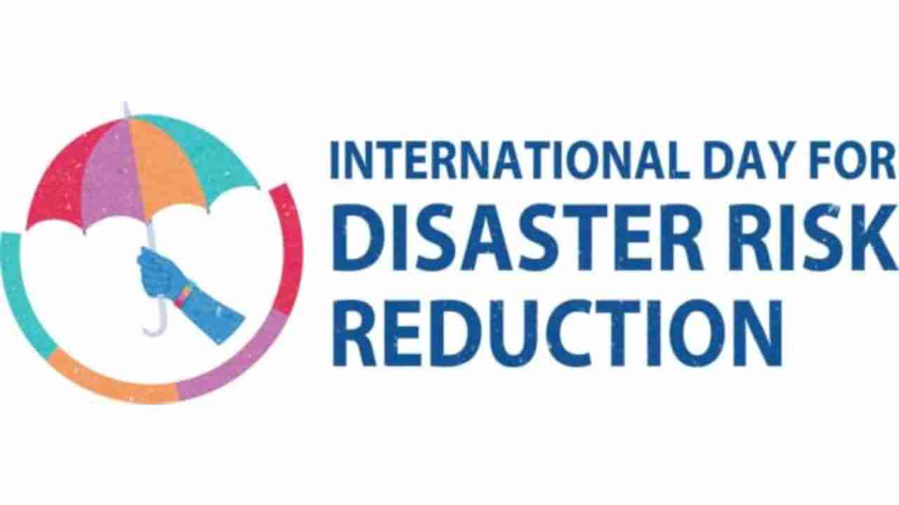 International Day for Disaster Reduction 2024: ವಿಪತ್ತು ಸಂಭವಿಸುವ ಮುನ್ನ ಹಾಗೂ ನಂತರದಲ್ಲಿ ಈ ಕೆಲಸ ಮಾಡಿ ಜೀವ ಉಳಿಸಿ