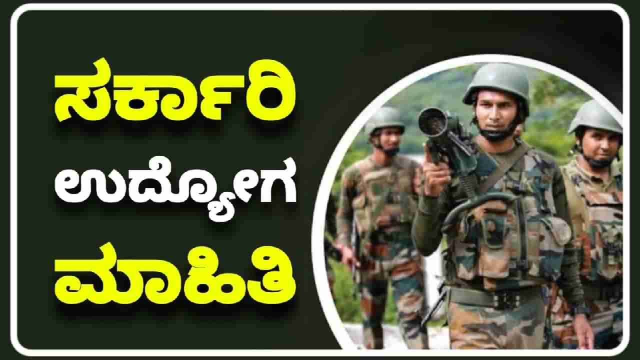 8ನೇ ತರಗತಿ ಪಾಸಾಗಿದ್ದೀರಾ? ಹಾಗಿದ್ರೆ ಇಲ್ಲಿದೆ ಉದ್ಯೋಗಾವಕಾಶಗಳು