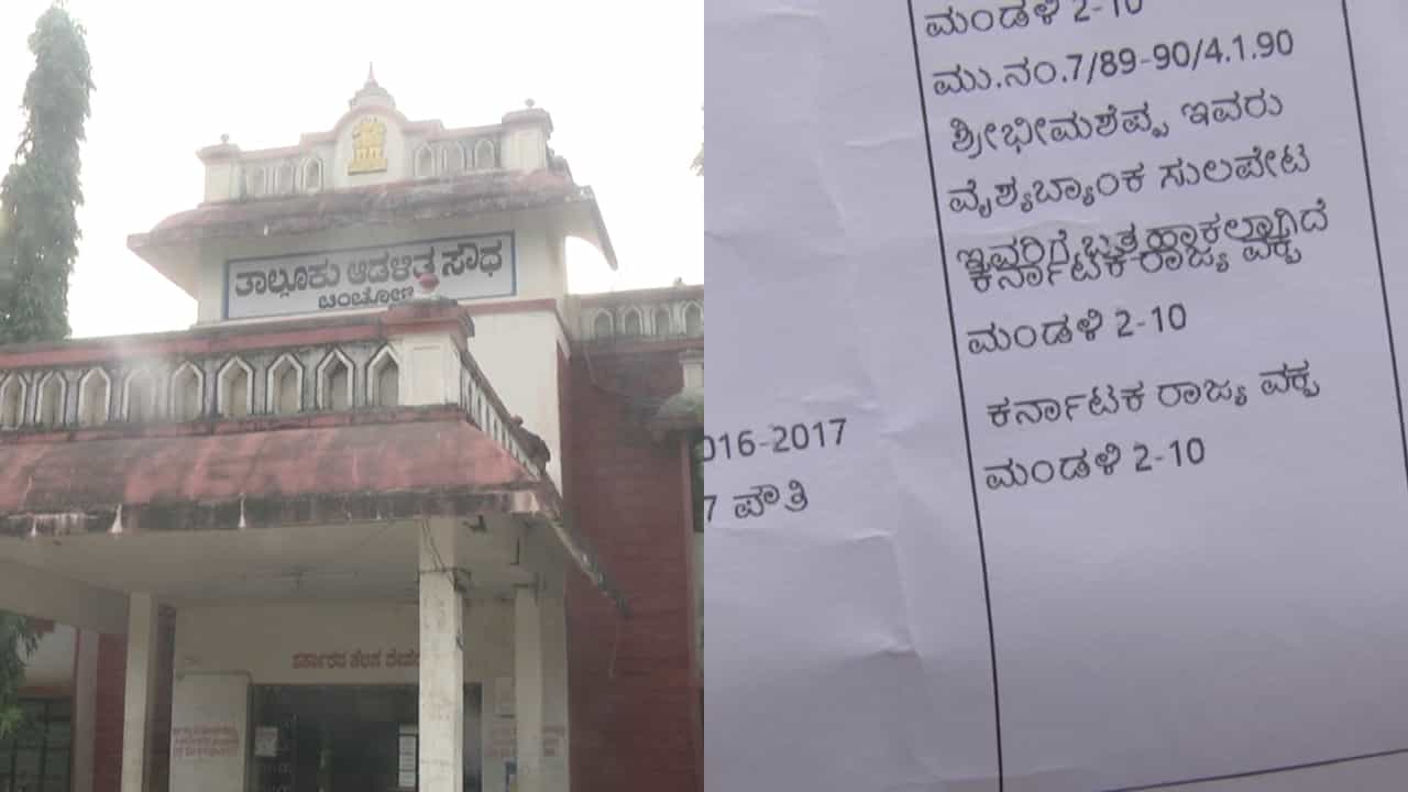 ಕಲಬುರಗಿ ಜಿಲ್ಲೆಗೂ ವ್ಯಾಪಿಸಿದ ವಕ್ಫ್ ವಿವಾದ: 45ಕ್ಕೂ ಹೆಚ್ಚು ರೈತರಿಗೆ ನೋಟಿಸ್ ಕಲಬುರಗಿ ಜಿಲ್ಲೆಗೂ ವ್ಯಾಪಿಸಿದ ವಕ್ಫ್ ವಿವಾದ: 45ಕ್ಕೂ ಹೆಚ್ಚು ರೈತರಿಗೆ ನೋಟಿಸ್