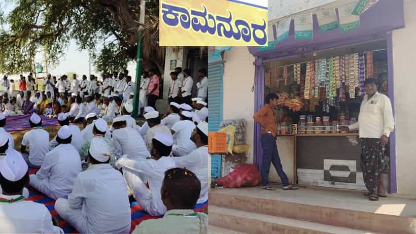 ಕೊಪ್ಪಳದ ಗ್ರಾಮವೊಂದರಲ್ಲಿ ಮದ್ಯ, ಬೀಡಿ, ಗುಟ್ಕಾ ಮಾರಾಟ ಮತ್ತು ಹೊಟೇಲ್ಗಳಿಗೆ ನಿಷೇಧ