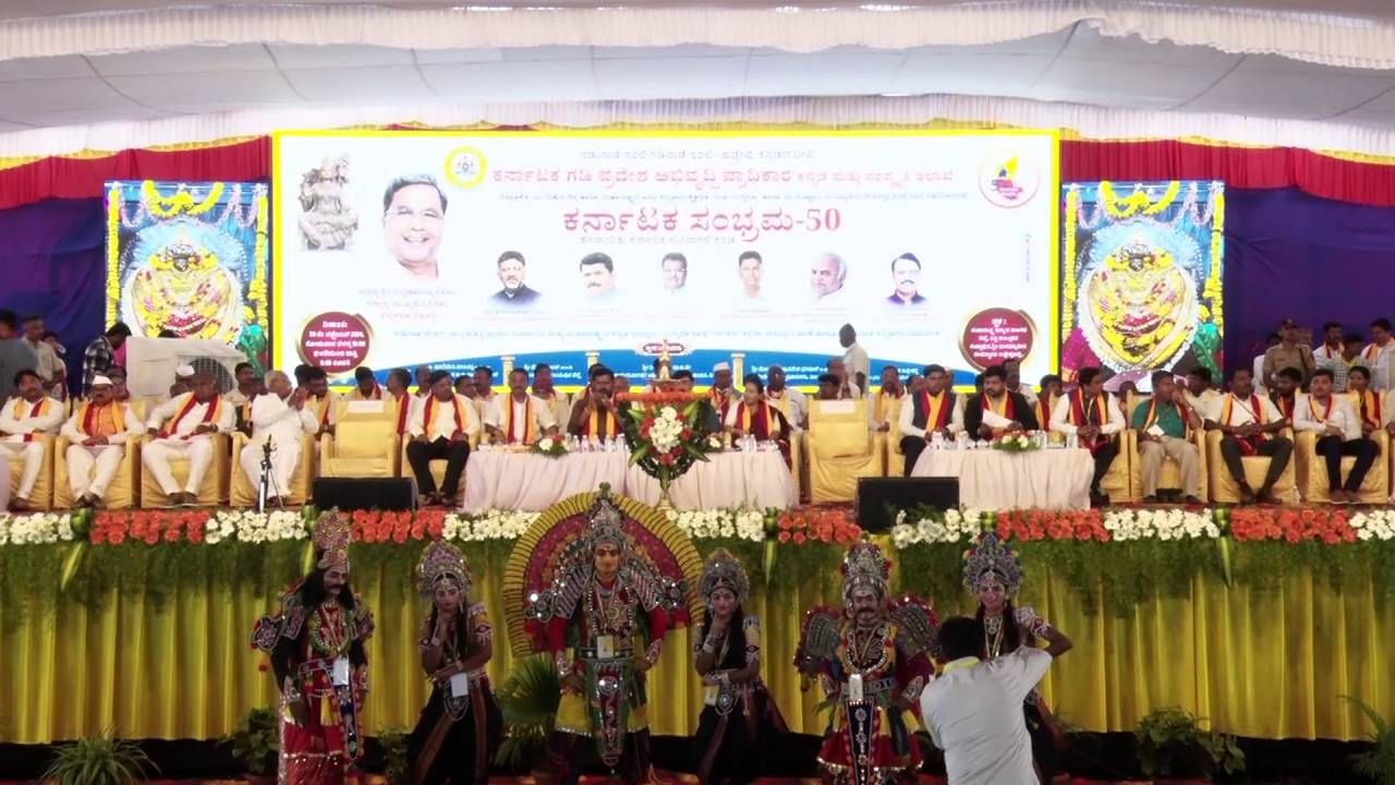 ಮರಾಠಿ ನೆಲದಲ್ಲಿ ಕರ್ನಾಟಕ ಸಂಭ್ರಮ ಮರಾಠಿ ನೆಲದಲ್ಲಿ ಕರ್ನಾಟಕ ಸಂಭ್ರಮ