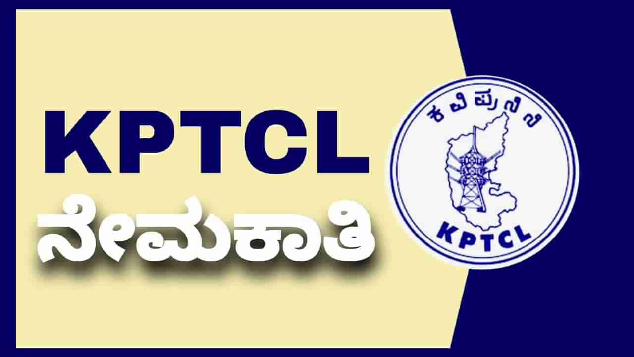 ಸರ್ಕಾರಿ ಉದ್ಯೋಗಾವಕಾಶ: 10ನೇ ತರಗತಿ ಪಾಸಾದವರು ಅರ್ಜಿ ಸಲ್ಲಿಸಿ