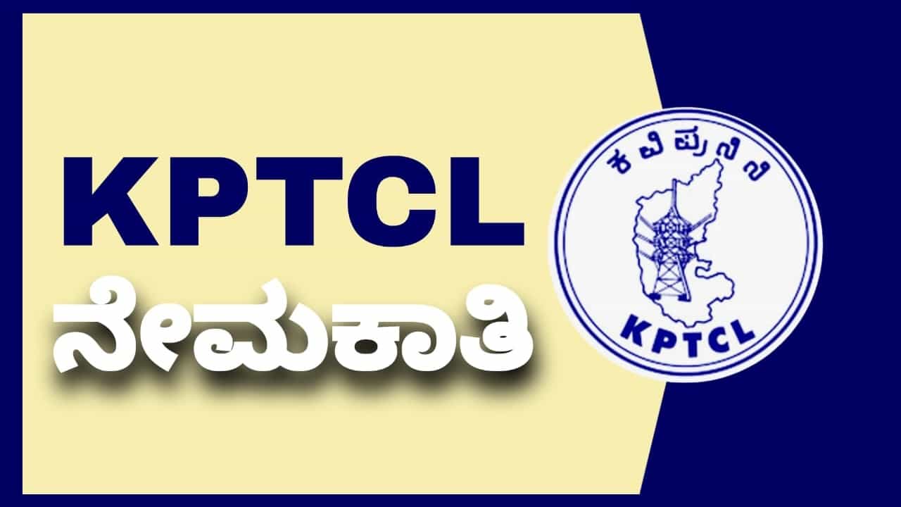 ಸರ್ಕಾರಿ ಉದ್ಯೋಗಾವಕಾಶ: 10ನೇ ತರಗತಿ ಪಾಸಾದವರು ಅರ್ಜಿ ಸಲ್ಲಿಸಿ ಸರ್ಕಾರಿ ಉದ್ಯೋಗಾವಕಾಶ: 10ನೇ ತರಗತಿ ಪಾಸಾದವರು ಅರ್ಜಿ ಸಲ್ಲಿಸಿ